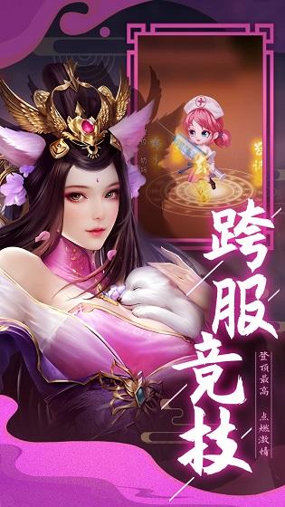 天天三国免费下载