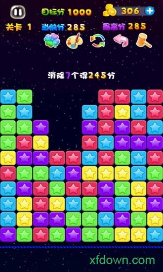 星星连萌官方正版下载