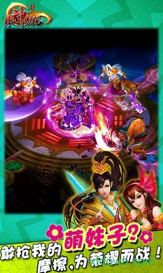 非神勿扰下载