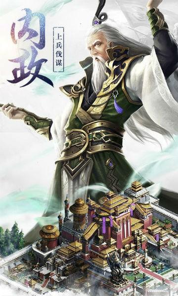 汉武王朝手游下载
