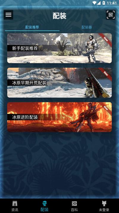 mhw伙伴官方版下载