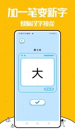 你来比划我猜游戏下载