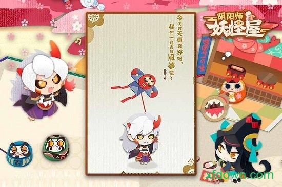 阴阳师妖怪屋手机版下载