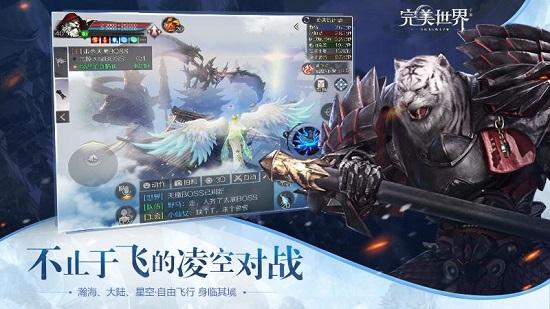 完美世界手游下载