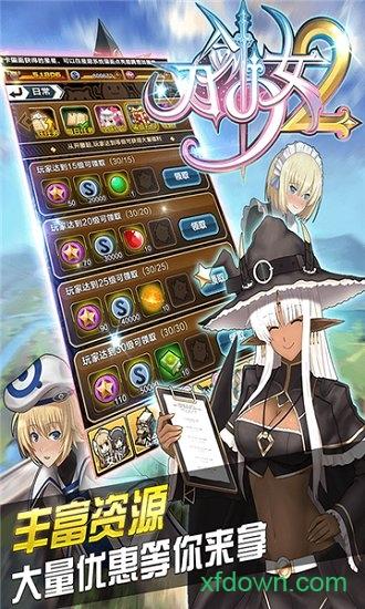 刀剑少女2游戏手机版下载