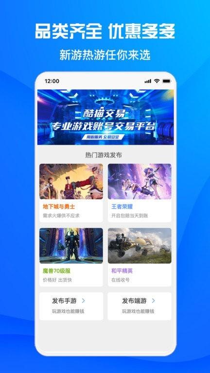 酷猫游戏助手官方版下载