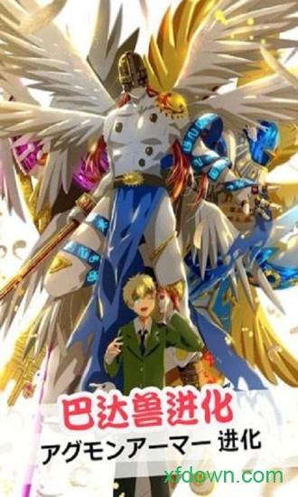 数码大冒险腾讯版免费下载