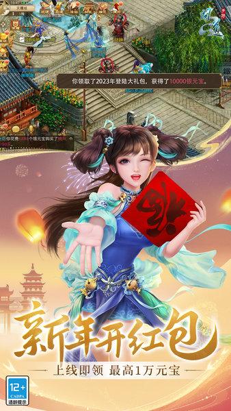 问道游戏