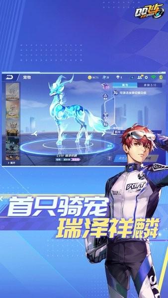 qq飞车手游云游戏下载
