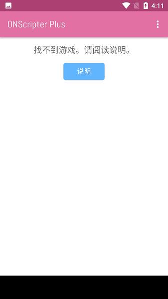 ons模拟器8.0中文版下载