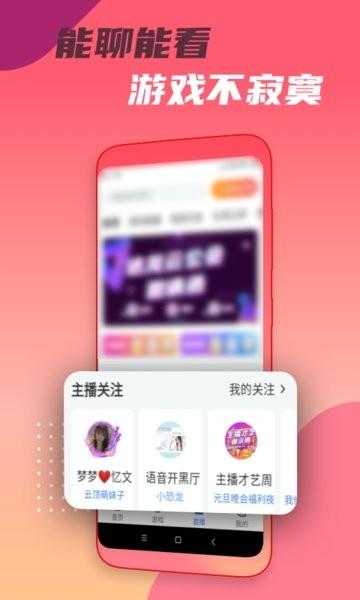头号云游戏