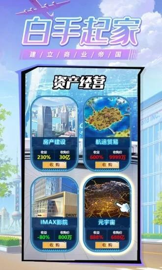 商道高手建造城市游戏下载