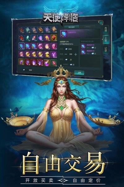 天使降临游戏下载