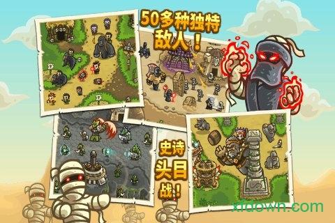 王国保卫战2无限道具版下载