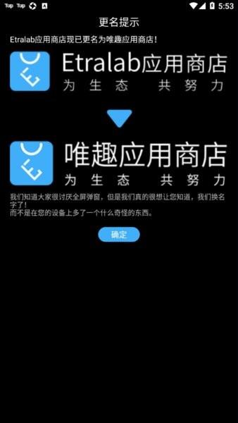 唯趣应用商店手表app下载