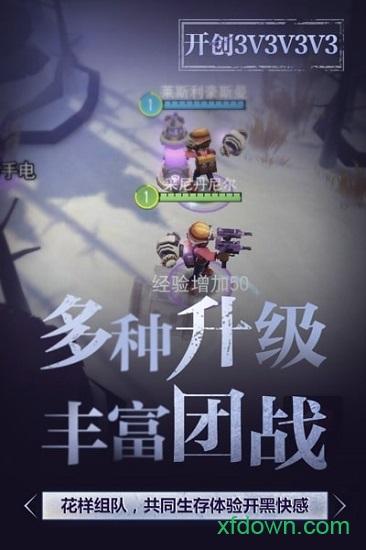 迷雾求生最新版