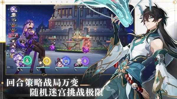 崩坏星穹铁道游戏