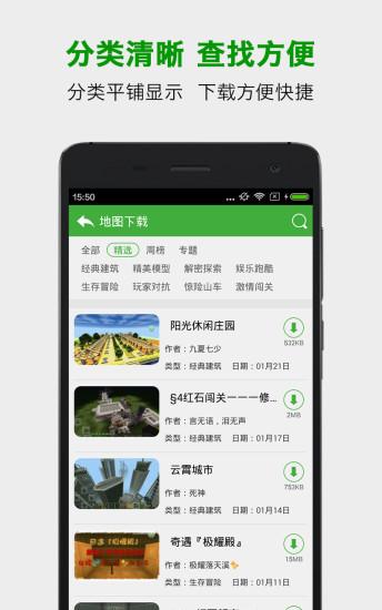 葫芦侠我的世界安卓版下载