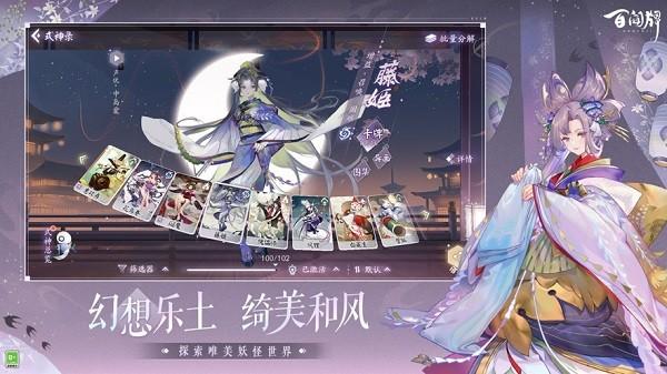 阴阳师百闻牌手游下载