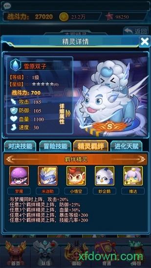 塔防精灵手机游戏