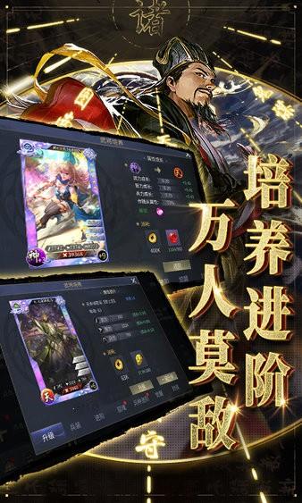 啪啪三国2手游下载安装
