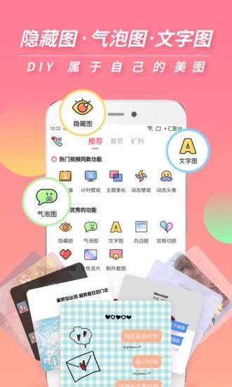 小精灵美化最新版