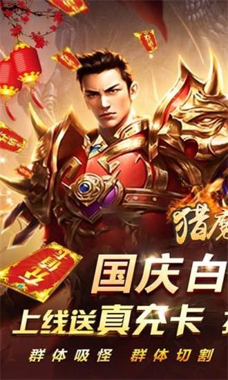 猎魔赏金游戏下载