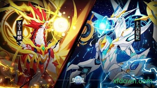 奥拉星游戏下载