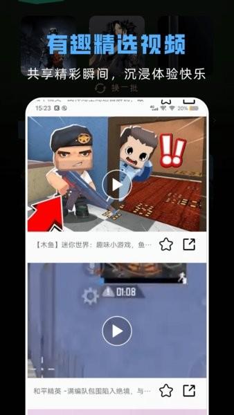 gg游戏助手软件