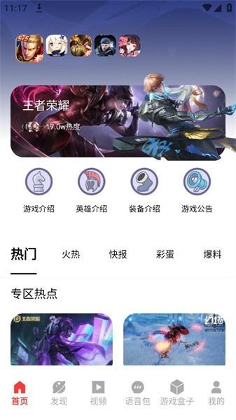 探玩盒子最新版下载