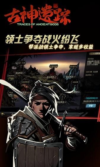 古神遗踪手游下载