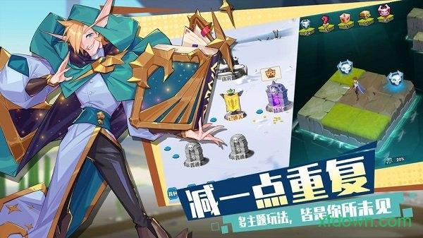 奇缘之旅游戏