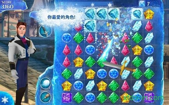 冰雪奇缘消消乐游戏免费下载