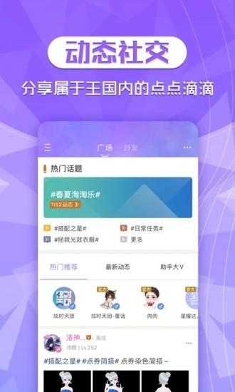 炫舞2助手官方最新版下载