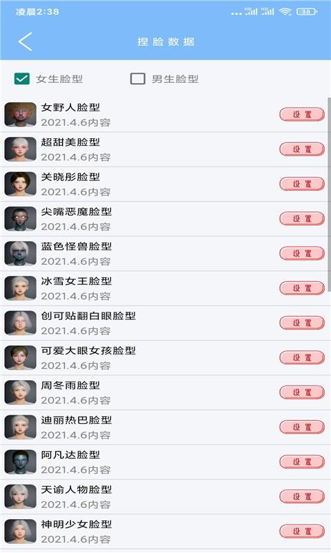 超广角大师最新版下载