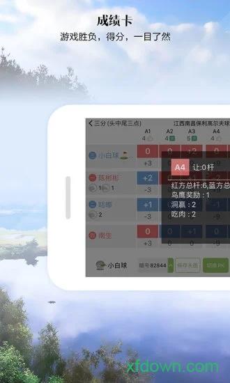 小白球应用下载