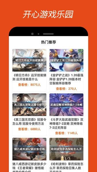 4380乐园手机版