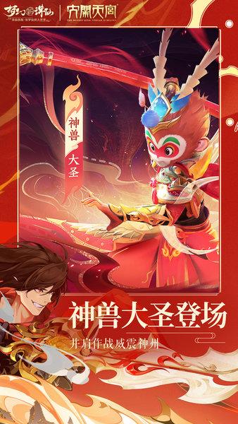 梦幻新诛仙游戏