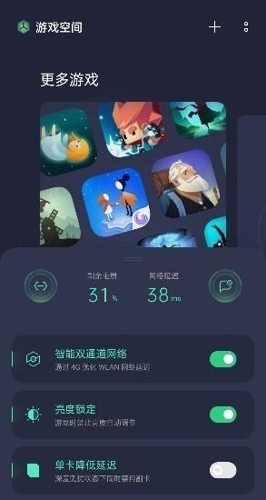 realme游戏空间下载