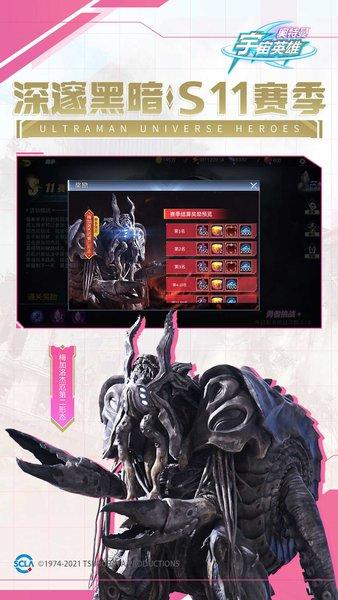 奥特曼宇宙英雄九游手游下载
