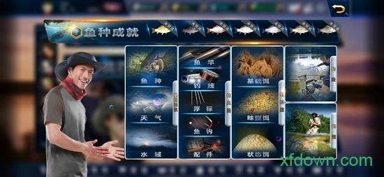 垂钓宗师测试版手机下载