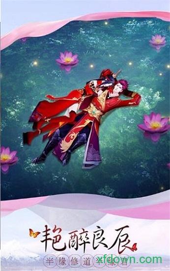 仙境苍穹安卓下载