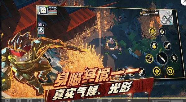 特攻纪元官方版