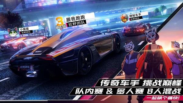 狂野飙车9九游版最新版