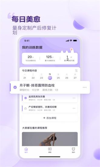 每日美愈app下载