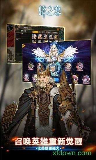 蜂之恋免费版 蜂之恋最新版