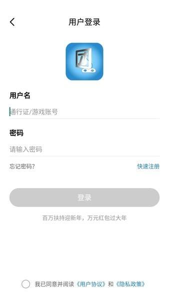 团团手游app下载
