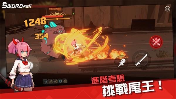 swordash游戏