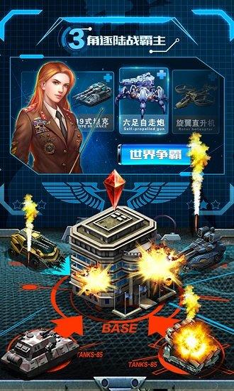 战争时刻游戏