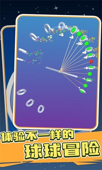 完美球球游戏下载
